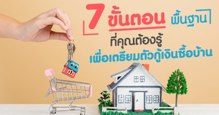 7 ��鹵͹��鹰ҹ���س��ͧ��� �����������ǡ���Թ���ͺ�ҹ