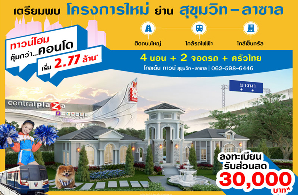 ������� �ç������� ���� ��ǹ� �آ���Է-�ҫ�� (��ǹ����) ��ǹ���� 4 �͹ 2 �ʹ+������ �������Ҥ͹� �Դ����˭� ���ö俿�� ����繷��� ����� 2.77 ��ҹ*