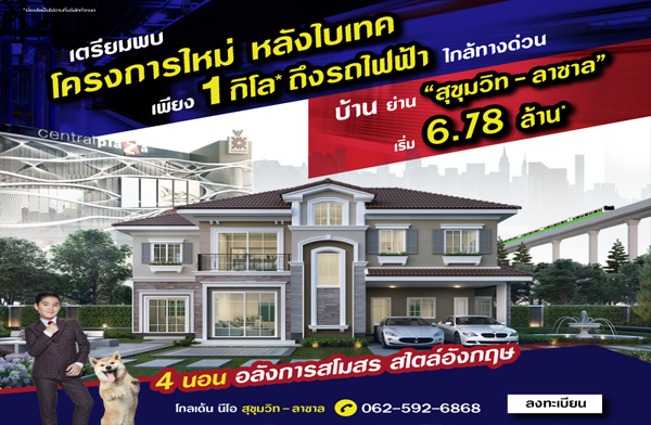 ������� �ç������� ���� ���� �آ���Է-�ҫ�� ��ҹ����� �ش��� ��ѧ�෤ ��§ 1 ����* �֧ö俿�� ���ҧ��ǹ