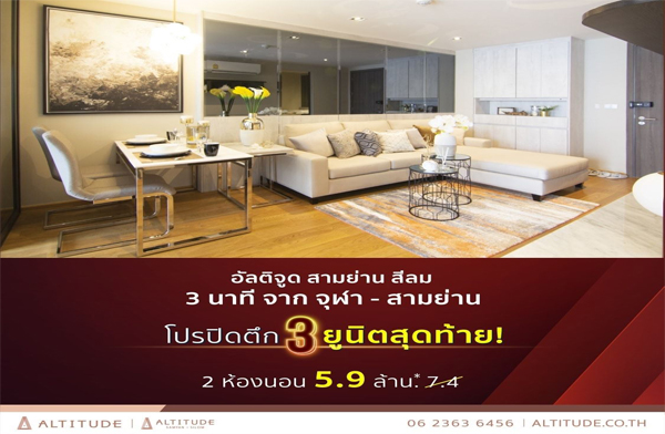 �ûԴ�֡ 3 �ٹԵ�ش����! ��ŵԨٴ �����ҹ ���� �͹��ٹԵ���� 300 �.�ҡ MRT �����ҹ 2 ��ͧ�͹