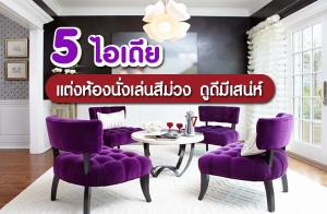 5 ����� ����ͧ����������ǧ �ٴ����ʹ���