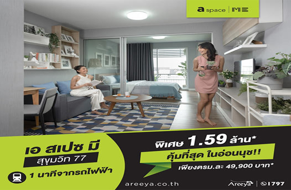 ��������ش ���͹�ت! �� �໫ �� �آ���Է 77 �͹���ͧ�˭� 1 �ҷ� �ҡö俿�� �ͧ 5,000 ������������