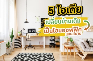 5 ���������¹��ҹ���������Ϳ����ʹʺ�� �������͹������зӧҹ