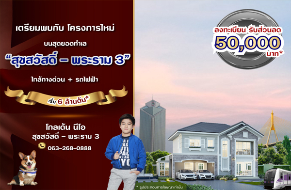 ������� �ç������� ���� ���� �آ���ʴ�� - ������ 3 ��ҹ��� ���ش�ʹ���� ���ҧ��ǹ + ö俿��