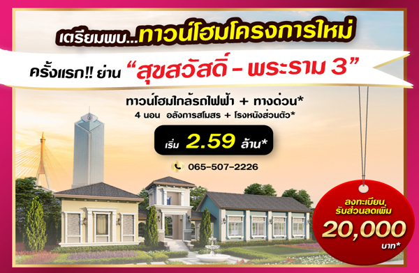 ������� ��ǹ�����ç������� ���� ��ǹ� �آ���ʴ��-������ 3 �����á�Ѻ ��ǹ���� 4 �͹ ���ö俿��+�ҧ��ǹ �������ѧ��������+�ç˹ѧ��ǹ��� ����� 2.59 ��ҹ*