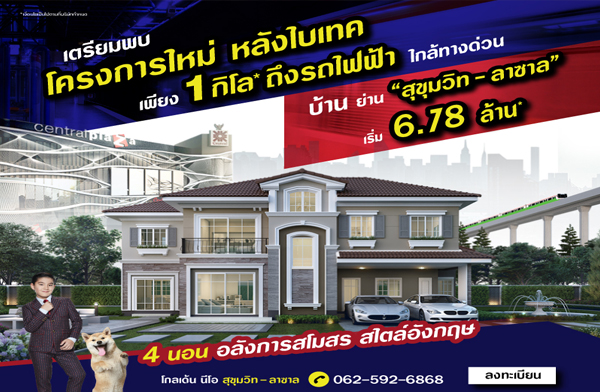 ��������Ѻ �ç������� ��ѧ�෤ ���� ���� �آ���Է-�ҫ�� ��ҹ��� 4 �͹ ��§ 1 ����* �֧ö俿�� ���ҧ��ǹ