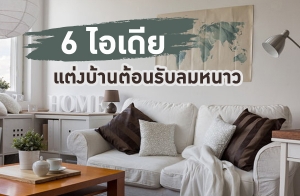 6 ����� �觺�ҹ��͹�Ѻ��˹��