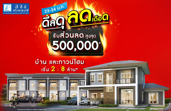 ���� ���;������ ��Ŵ� Ŵ��ʹ ��ǹ���� ��ҹ����� ��ҹὴ �ء�ç��� ��ǹŴ�٧�ش 500,000 �ҷ* 23-24 �.�.��� ����� 2-8 ��ҹ*