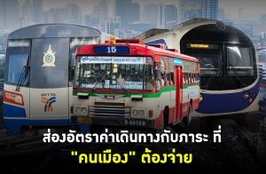 ��ͧ�ѵ�Ҥ���Թ�ҧ�Ѻ���� ��� "�����ͧ" ��ͧ����