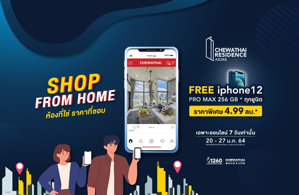 ชีวาทัย ShopFromHome ชีวาทัย เรสซิเดนซ์ อโศก คอนโดสไตล์ LOFT DUPLEX ใกล้ MRT พระราม 9 ฟรี iPhone 12 Pro Max เริ่ม 4.99 ล้าน* ชีวาทัย ShopFromHome ชีวาทัย เรสซิเดนซ์ อโศก คอนโดสไตล์ LOFT DUPLEX ใกล้ MRT พระราม 9 ฟรี iPhone 12 Pro Max เริ่ม 4.99 ล้าน*