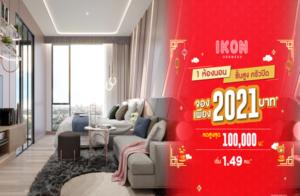 V Property �Դ�ͧ �ͤ͹ �ش��آ �͹����� ྴҹ�٧ 2.6 ����⁣ ��� BTS �ش��آ �ͧ 2021 �ҷ* ���!����Ϥú�ش ����� 1.49 ��ҹ*⁣