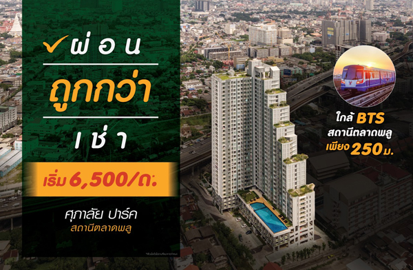 ������� ��͹ �١���� ��� ������� ���� ʶҹյ�Ҵ��� �͹ⴾ�������� ��� BTS ʶҹյ�Ҵ��� ��§ 250 ���� ���! ���������ѹ�͹� ����� 1.77 ��ҹ*