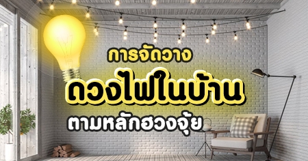 ��èѴ�ҧ�ǧ�㹺�ҹ�����ѡ�ǧ����