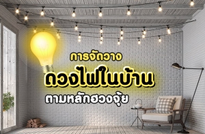 ��èѴ�ҧ�ǧ�㹺�ҹ�����ѡ�ǧ����