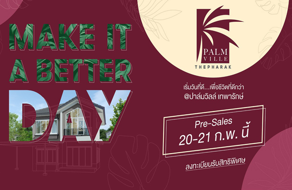 ������� Pre-Sales ���������� ෾��ѡ�� ��ҹ����ǻ����Ѵ��ѧ�ҹẺ���� �����ѡ��Ҿ⫹�ҧ��-��Ҵ 20-21 �.�.��� ����� 3.29 ��ҹ*