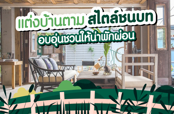 �觺�ҹ������쪹�� ͺ��蹪ǹ����Ҿѡ��͹