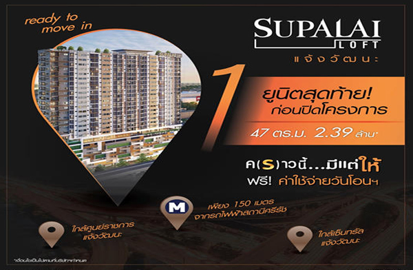 ������� ��͹�Դ�ç��� ������� �Ϳ�� ���Ѳ�� �͹ⴾ�������� �Դ����˭� ���ʶҹ� MRT ����Ѫ 1 �ٹԵ�ش���� ���! ���������ѹ�͹�+��ǹ��ҧ 1 �� ����� 2.39 ��ҹ*