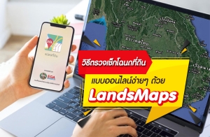 ԸյǨ⩹Թ Ẻ͹Ź  "LandsMaps"