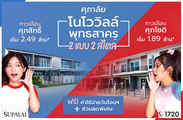 ������� �Ѵ�� ��� ����� �ط��Ҥ� ��ǹ���� 2 Ẻ 2 ���� ������ǹ��ǧ ���ǧ��ǹ�ҭ��� ��դ��������ѹ�͹�+��ǹŴ����� ����� 1.89 ��ҹ*