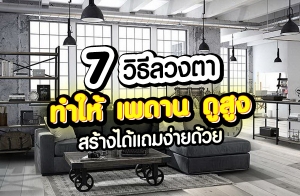 7 �Ը��ǧ�ҷ���� ྴҹ ���٧���ҧ�������´���