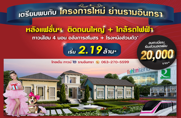 ������� �ç������� ���� ��ǹ� � ����Թ���-ǧ��ǹ ��ǹ���� 4 �͹ ��ҹ����Թ��� �Դ����˭� ���ö俿�� ����� 2.19 ��ҹ*