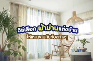 �Ը����͡�����ҹ�觺�ҹ �����������Ѻ��ͧ��ҧ�