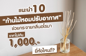 �й� 10 ��ҹ��������Ѻ�ҡ�� ���¡�Ш�¡�������� �Ҥ�����Թ 1,000 �ҷ �������˹��?