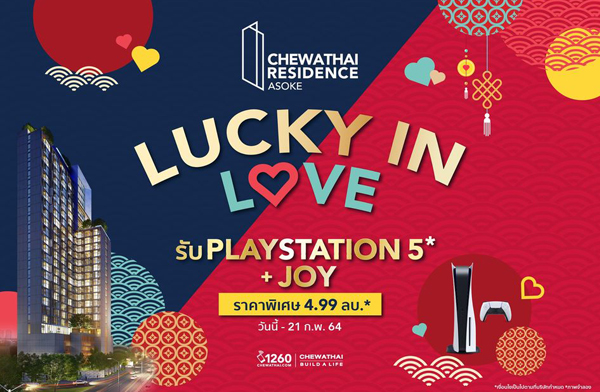 ���ҷ�� Lucky In Love ���ҷ�� ��ʫ�ഹ�� ��ȡ �͹����� LOFT DUPLEX ��� MRT ������ 9 ��� Playstation 5 + Joy* �ѹ���-21 �.�.��� ����� 4.99 ��ҹ*