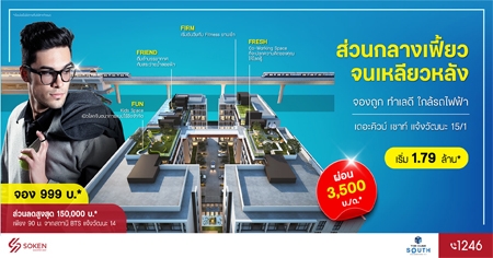 �ͧ���� 999 �.* ��Ф�Ǻ� �ҷ� ���Ѳ�� 15/1 �͹�㨡�ҧ���Ѳ�� ���ö俿�� Ŵ�٧�ش 150,000 �.*