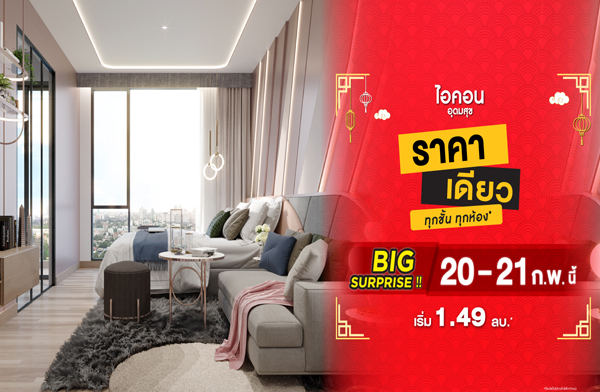 V Property BigSurprise⁣ �ͤ͹ �ش��آ �͹����� ྴҹ�٧ 2.6 ����⁣ ��� BTS �ش��آ �Ҥ�����!! �ء��� �ء��ͧ*⁣ 20-21 �.�.��� ����� 1.49 ��ҹ*