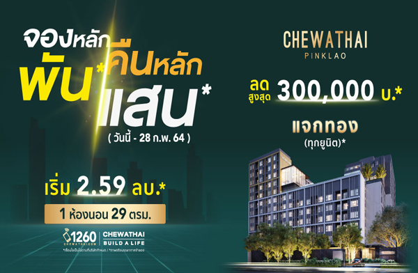 ���ҷ�� �ͧ��ѡ�ѹ �׹��ѡ�ʹ ���ҷ�� ������� �͹���� 360 ͧ�� ��������Ҫ �.������ʵ�� ��Ҿ�Шѹ��� ��� MRT �ҧ���ѹ ᨡ�ͧ�ء�ٹԵ ����� 2.59 ��ҹ*