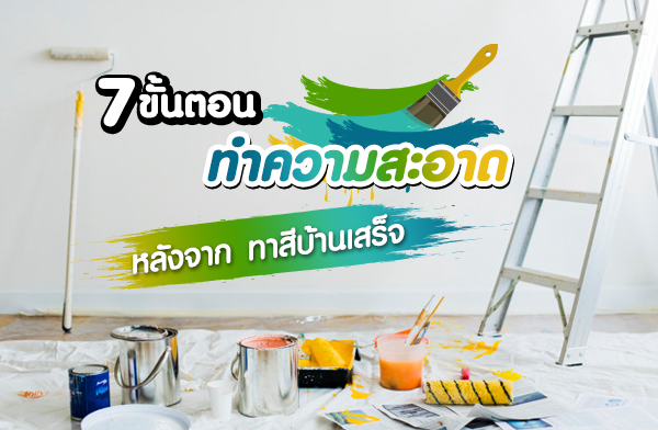 7 ��鹵͹�Ӥ������Ҵ��ѧ�ҡ ���պ�ҹ����