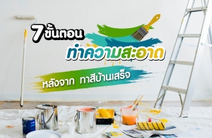 7 ��鹵͹�Ӥ������Ҵ��ѧ�ҡ ���պ�ҹ����