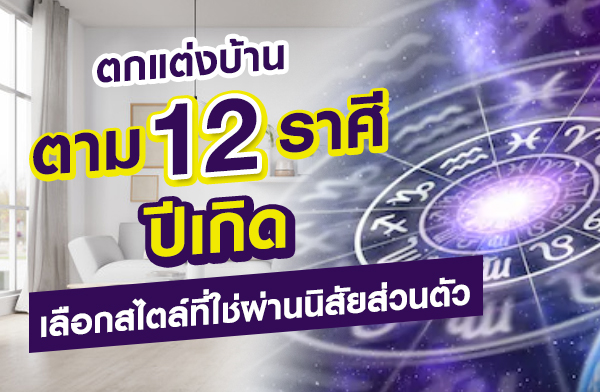 ���觺�ҹ��� 12 �����Դ ���͡���������ҹ�������ǹ���