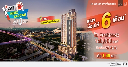 �ʹ� ��͹��� 6 ��͹* �Ԫ �ʹ� �ͷ �ҡ��� �൪�� �͹��觤ú ��������� Cashback �٧�ش 150,000 �.*