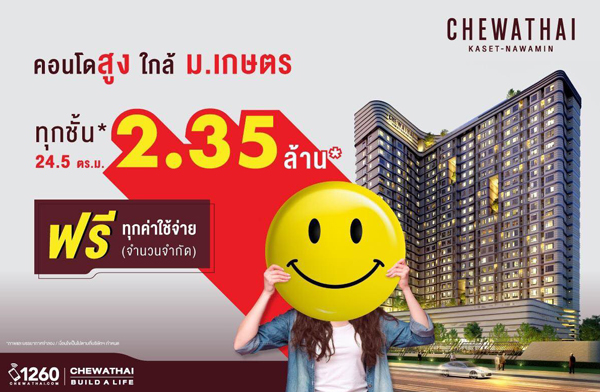 ���ҷ�� Smile Price ���ҷ�� �ɵ�-���Թ��� �͹������٧ ��� �.�ɵ� ���ö俿�� 2 ��� ��зҧ��ǹ ���!�ء�������� �͡���µ�� ����� 2.35 ��ҹ*