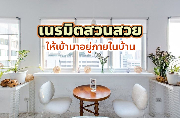 ���Ե�ǹ������������������㹺�ҹ