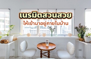 ���Ե�ǹ������������������㹺�ҹ