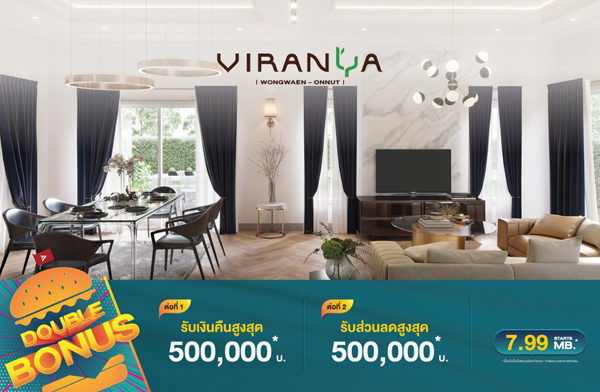 ����� ����ʷ DOUBLE BONUS ���ѳ�� ǧ��ǹ - ��͹�ت ��ҹ�˭� 4 �͹ ��� Airport Link ��ҹ�Ѻ��ҧ ��зҧ��ǹ �ͧ�ѹ��� �Ѻ⺹�� 2 ��� ����� 7.99 ��ҹ*