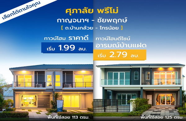 ������� ���͡����㨤س ������� ������ �ҭ����-��¾ġ�� ��ǹ�����������ҹὴ ���ö俿��+�繷��� ��ʵ�ࡵ ��� ���������ѹ�͹ ����� 1.99 ��ҹ*