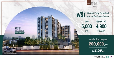 ���Ե�������ö俿�� �Ԫ ��� �����Ҿ �͹���ͧ�˭� �觤ú 200 �. �֧ MRT �����Ҿ