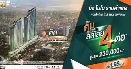 �ʹ� �����ҡ��� �Ԫ ��� ������˧ �͹����� 0 ���� �Դ MRT �����ҡ ��� þ.������˧ �����������ҧ�л� Ŵ��� 4 ��� ����� 1.99 ��ҹ*