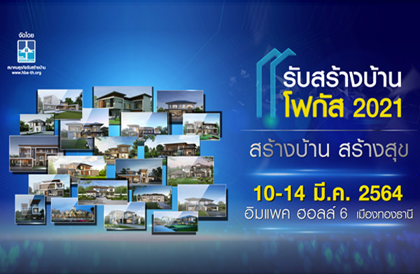 �Դ����! �ҹ �Ѻ���ҧ��ҹ FOCUS 2021 10-14 �չҤ� 2564 � ���������� 6 ���ͧ�ͧ�ҹ�