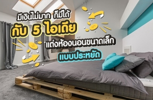 ���Թ����ҡ������ �Ѻ 5 ���������ͧ�͹��Ҵ��� Ẻ�����Ѵ