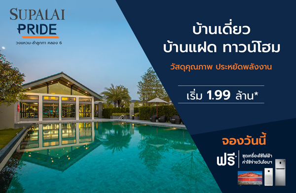 ������� �Դ�ͧ ������� �ô� ǧ��ǹ-���١�� ��ͧ 6 ��ҹ����� ��ҹὴ ��ǹ���� �����Ѵ��ѧ�ҹ ���Ťس�Ҿ ���ҧ��ǹ ���! ����ͧ��俿�� 3 ��� ����� 1.99 ��ҹ*