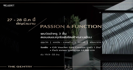 ��ʫ� ����ʷ �� 4 �ç��� ����������дѺ��������� THE GENTRY �Ѵ��໭����� Passion & Function 27-28 ��.�.���