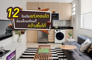 12 ������觤͹� ��ͧ������˹����ҧ�����