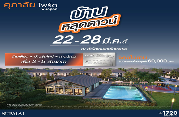 ������� ��ҹ��ش��ǹ� ������� ��� ��ɳ��š ��ҹ����� ��ҹ������� ��ǹ���� �Դ����˭� ���ʹ���Թ �Ѻ���! �ѵ��������ѹ PTT �ѹ���-28 ��.�.���* ����� 2 ��ҹ*