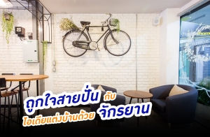 �١���»�� �Ѻ ������觺�ҹ���¨ѡ��ҹ