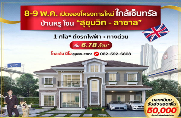 �Դ�ͧ�ç������� ���� ���� �آ���Է-�ҫ�� ��ҹ���⫹ �آ���Է-�ҫ�� ����繷��� 1 ���� �֧ö俿��+�ҧ��ǹ 8-9 �.�.���